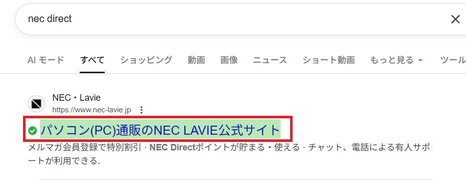 nec directについてブラウザで検索している様子。