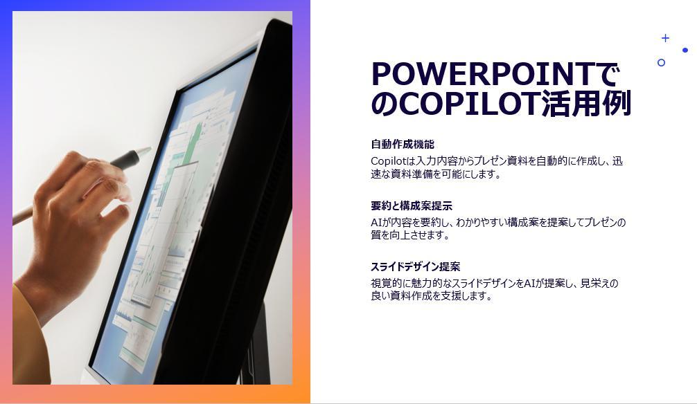 PowerPointの画面。スライド４