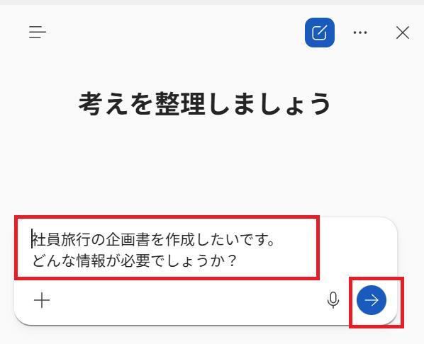 wordの画面。社員旅行の企画書を作成するのに必要な情報をCopilotに質問している様子。
