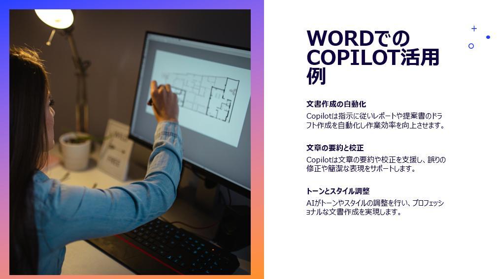 PowerPointの画面。スライド２