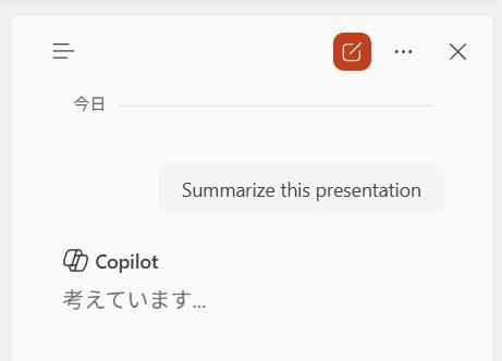 PowerPointの画面。プレゼンテーション資料を要約している様子。なぜか英語になっている。