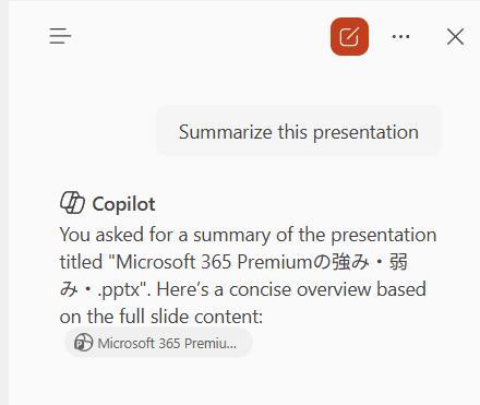 PowerPointの画面。要約が完了した後の画面。英語になっている。