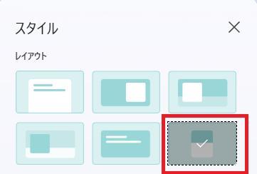 フォームの画面。レイアウトの設定画面。半々に表示する配置を指定している様子。