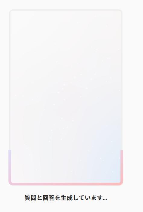 Microsoft 365 Copilotの画面。フォームの作成中の画面。