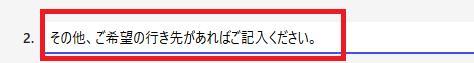 Formの画面。質問の文章を修正している様子。