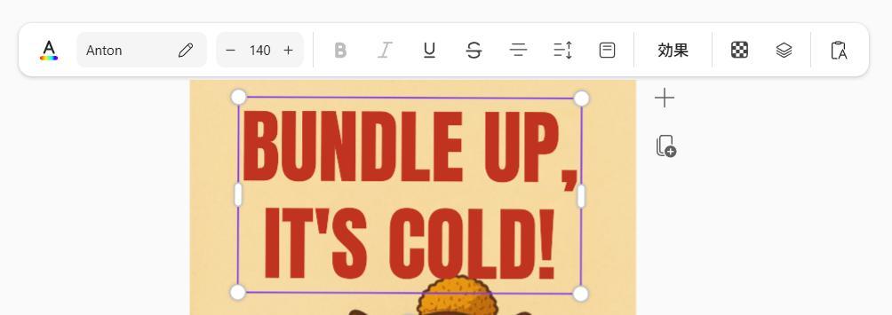 Microsoft 365 Premiumの画面。ポスター内のテキストが編集できる状態になっている。