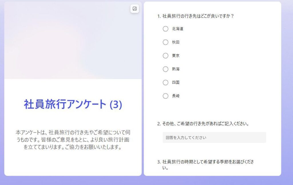 フォームの画面。フォームのレイアウトが半々になった様子。