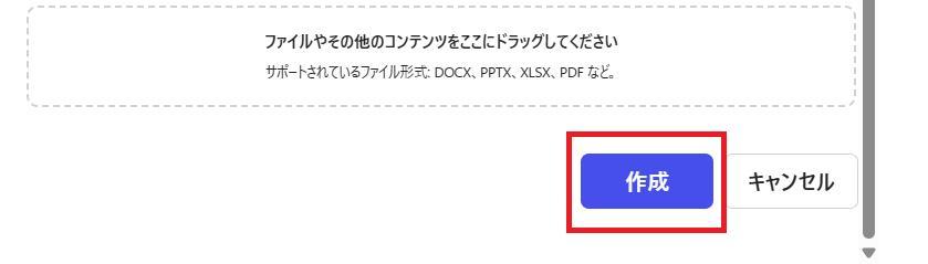 Microsoft 365 Copilotの画面。作成ボタンを押している様子。
