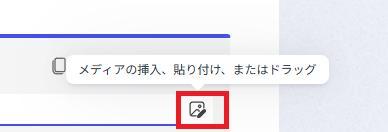 Formの画面。イメージの挿入ボタンのスクショ。