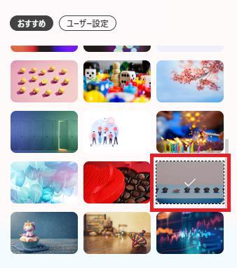 フォームの画面。フォームのデザインを選択している様子。チョコのマフィンを選択している。