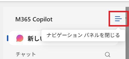 wordの画面。チャットの履歴を閉じている様子。