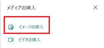 Formの画面。イメージの挿入ボタン、ビデオの挿入ボタンが表示されている。