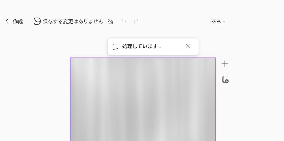 Microsoft 365 Copilotアプリの画面。ポスターを作成中の画面。完了するまで待っている。
