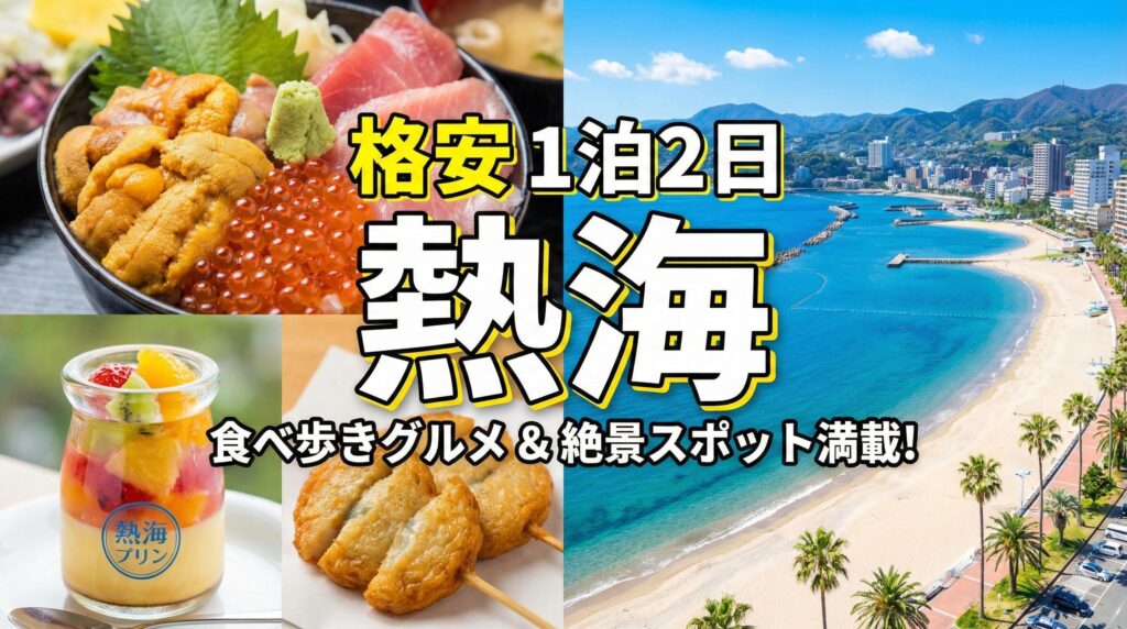 完成したサムネイル画像。海、海鮮丼、瓶プリン、串焼きの画像がある。文字が文字化けしていない。