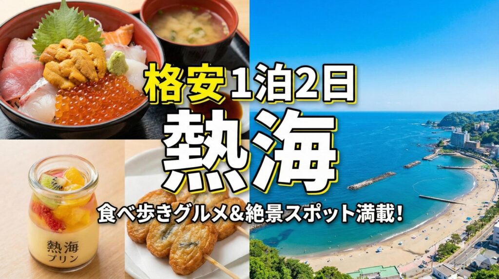 完成したサムネイル画像。海、海鮮丼、瓶プリン、串焼きの写真がある。文字化けしていない。