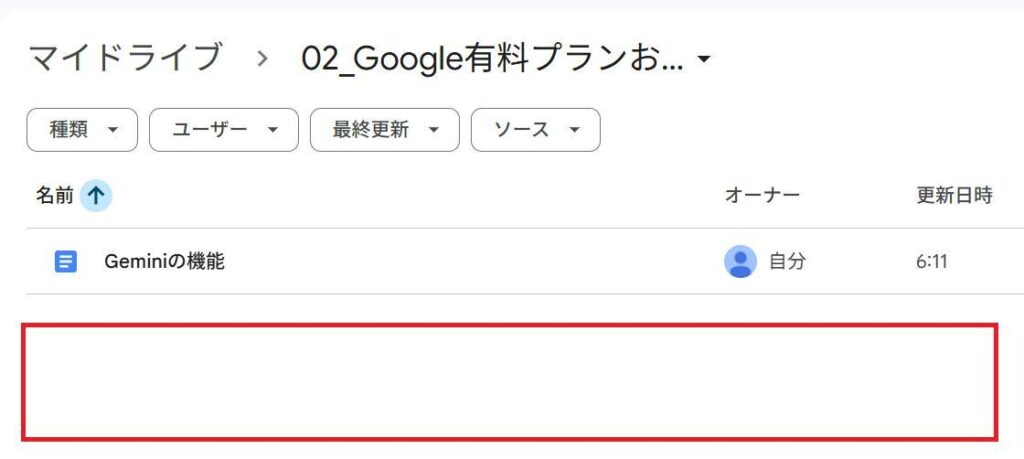 Googleドライブの画面。右クリックしている様子。