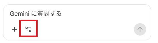 Googleドキュメントの中のGeminiチャット画面。機能のボタンを押している様子。
