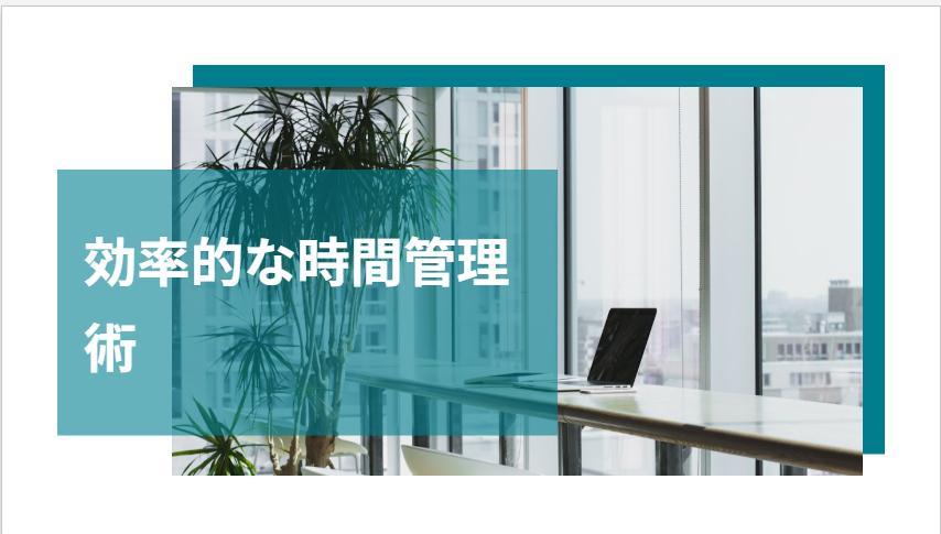 スライド生成AIイルシルの画面。完成したスライド1。