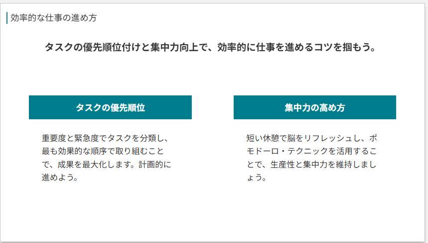 スライド生成AIイルシルの画面。完成したスライド3。