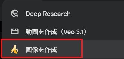 Geminiの画面。画像を作成ボタンを押している様子。