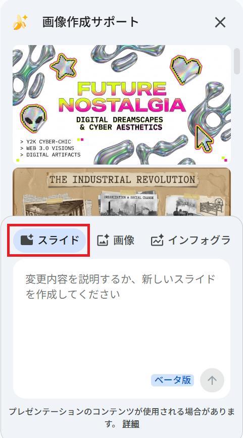 Googleスライドの画面。スライドタブを押している様子。