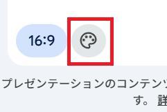 Googleスライドの画面。画像のスタイルボタンを押している様子。