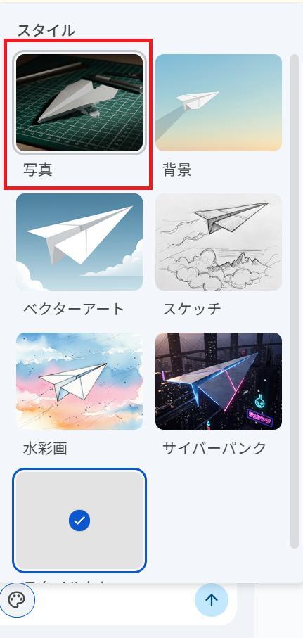 Googleスライドの画面。画像のスタイルの設定。写真を選んでいる様子。