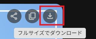 Geminiの画面。ダウンロードボタンを押している様子。
