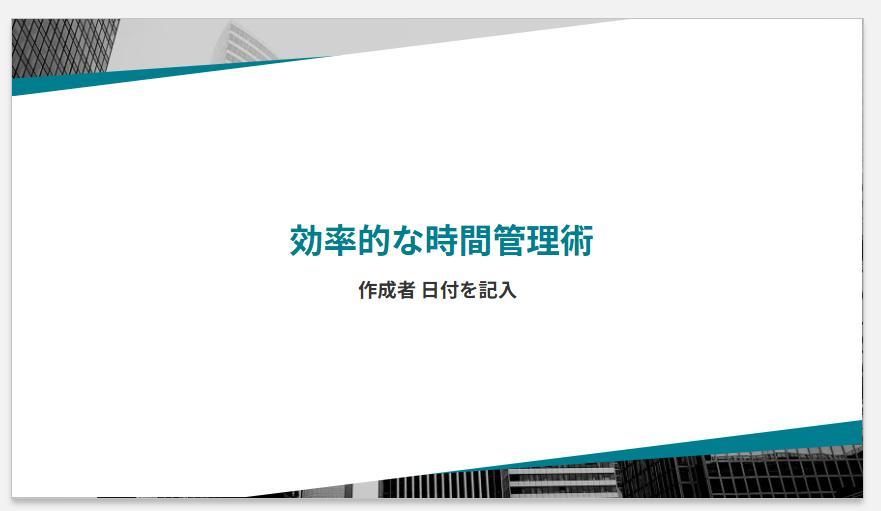 スライド生成AI「イルシル」の画面。デザイン変更後の画面。シンプルなデザイン。