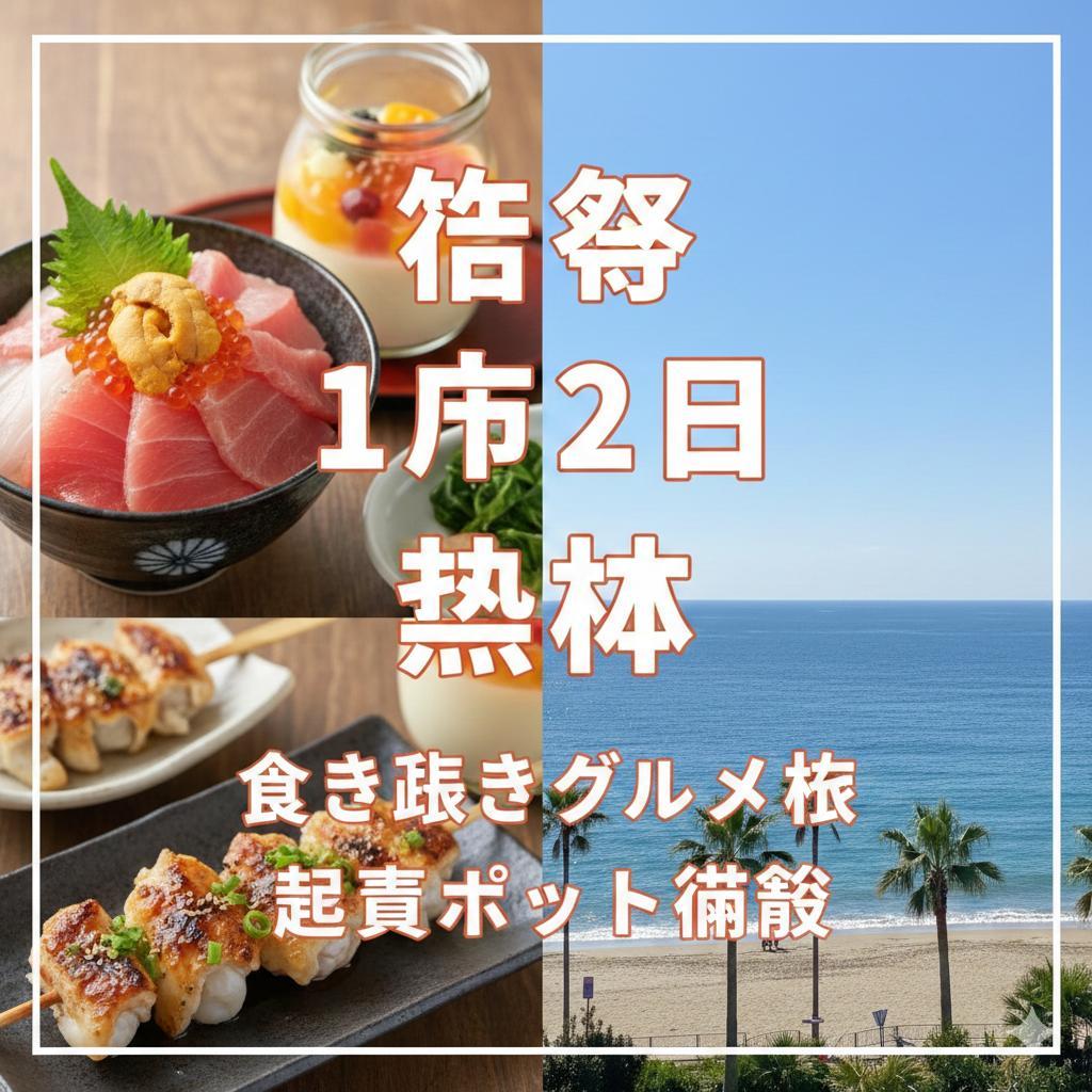作成したサムネイル画像。海、海鮮丼、瓶プリン、串焼きの美しい画像。しかし、文字化けしている。