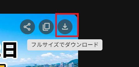 Geminiの画面。画像のダウンロードボタンを押している様子。