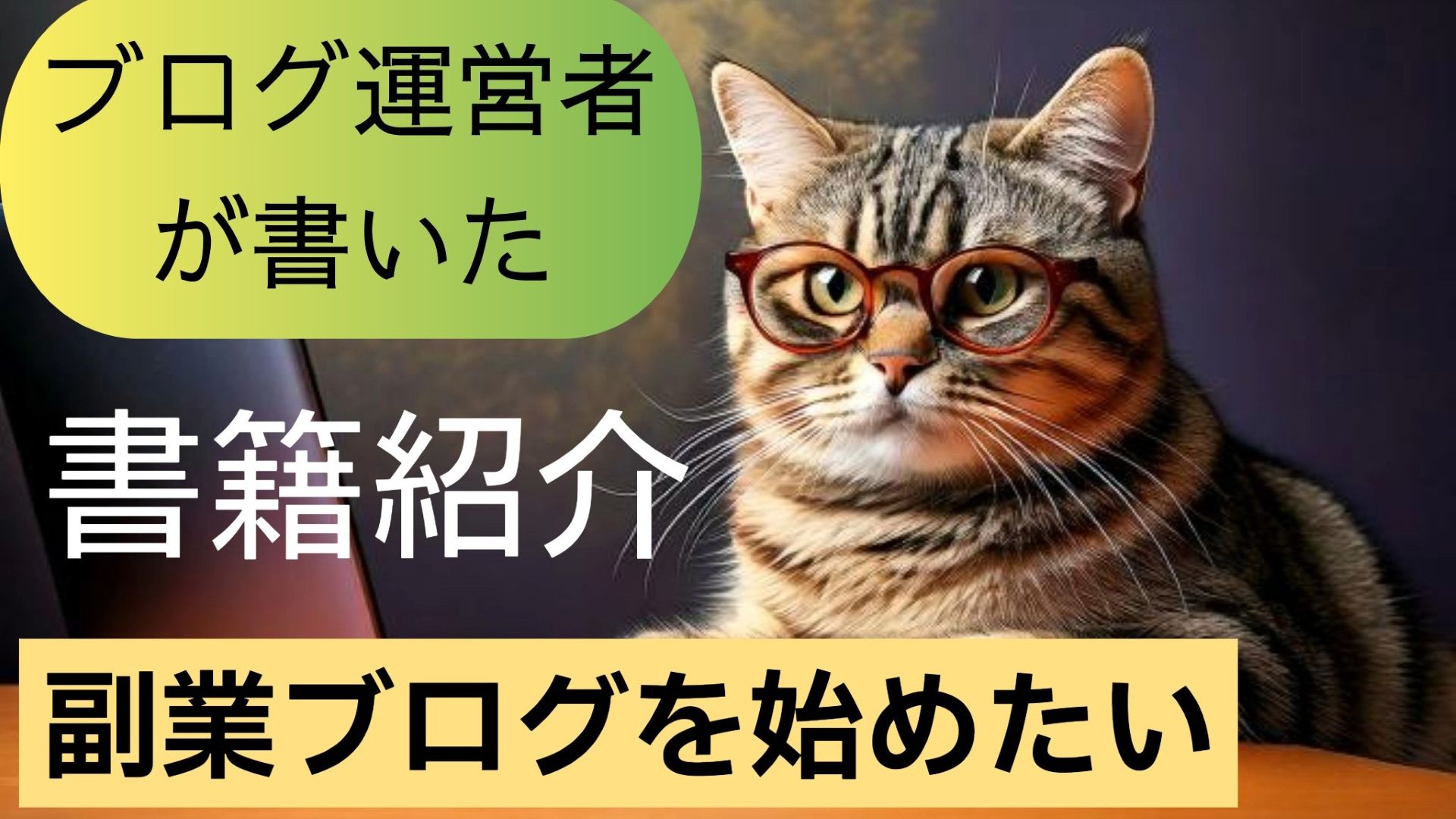 サムネイル画像3_ブログ運営者が書いた本_生成AI初心者向け