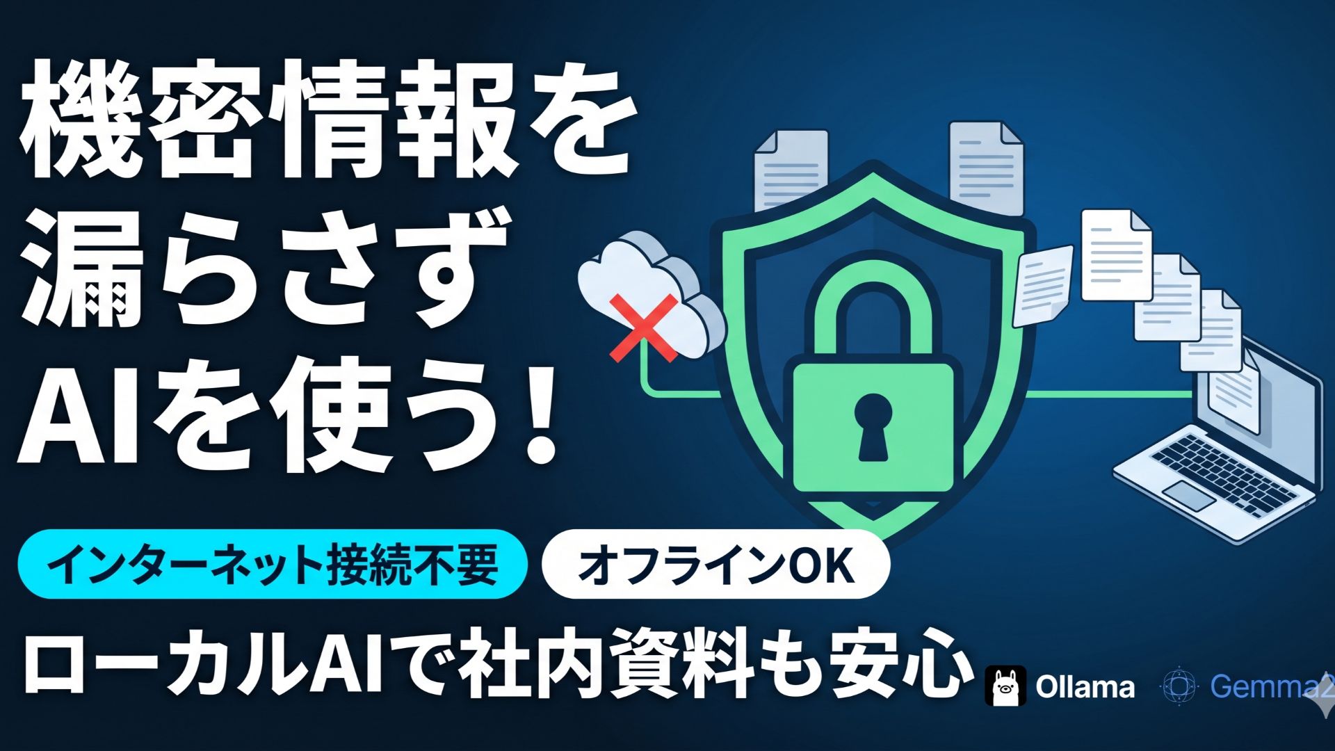 ブログ運営者の本04_ローカル生成AI