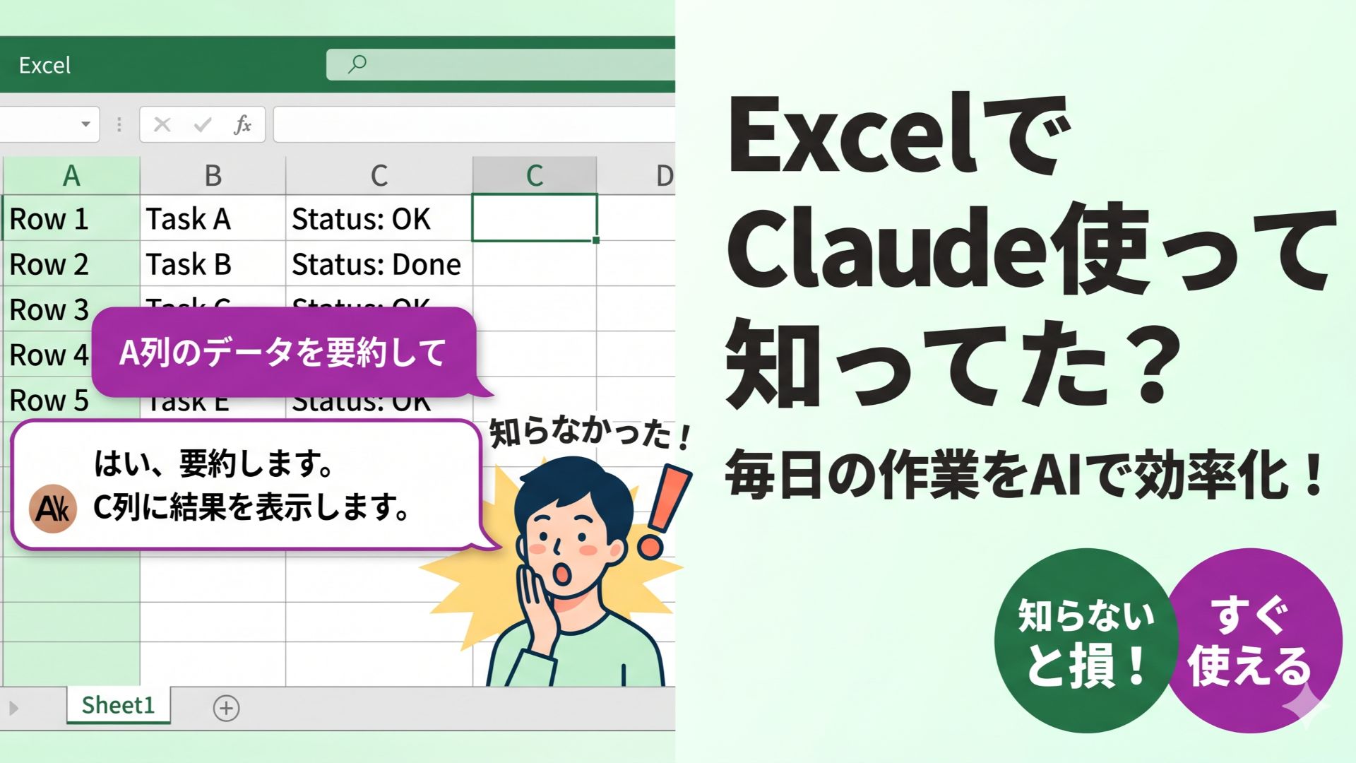 ブログ運営者の本05_ClaudeとExcel