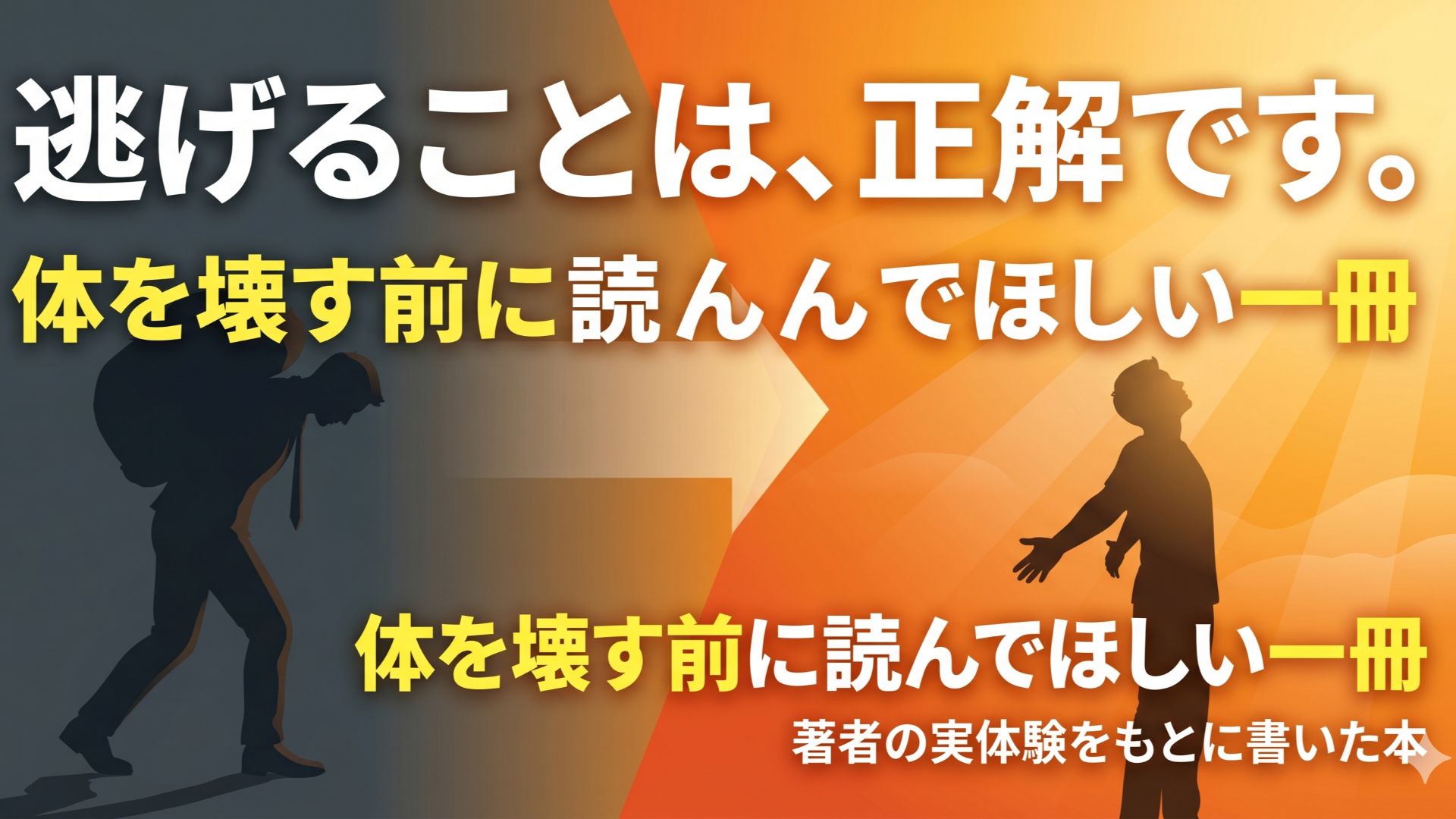 ブログ運営者の本06_人生